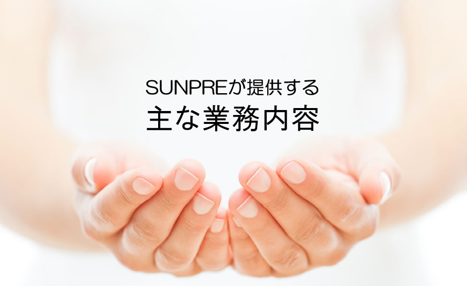 サンプリが提供する業務:郵送検査・重症化予防・オンライン健康相談